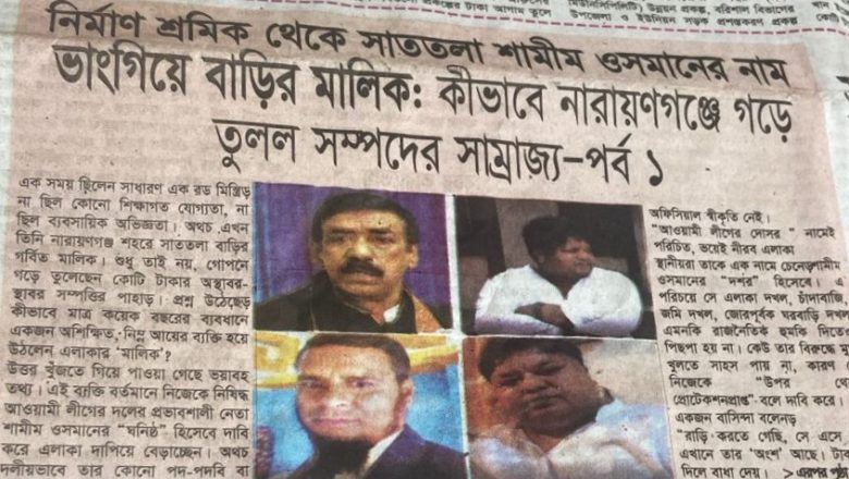 অশিক্ষিত জাকিরের দম্ভ—‘১০০ জন সাংবাদিক পালে!’ সাংবাদিককে হুমকি Mahbub-এর”| ক্রাইমের সন্ধানে