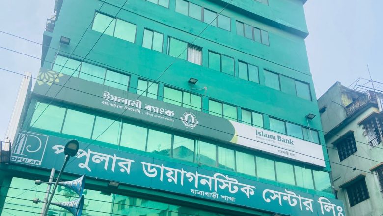 ডা. এ. আই. জোয়ারদার উনি কি ডাক্তার না কসাই?