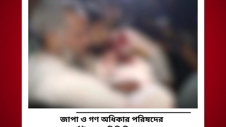 কাকরাইলে জাপা-গণ অধিকার সংঘর্ষে উত্তপ্ত পরিস্থিতি, আহত নূর