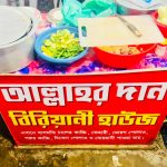 রাজধানীতে বিরিয়ানির দোকানে অবৈধ গ্যাসে রান্না ও অস্বাস্থ্যকর পরিবেশে খাবার বিক্রি